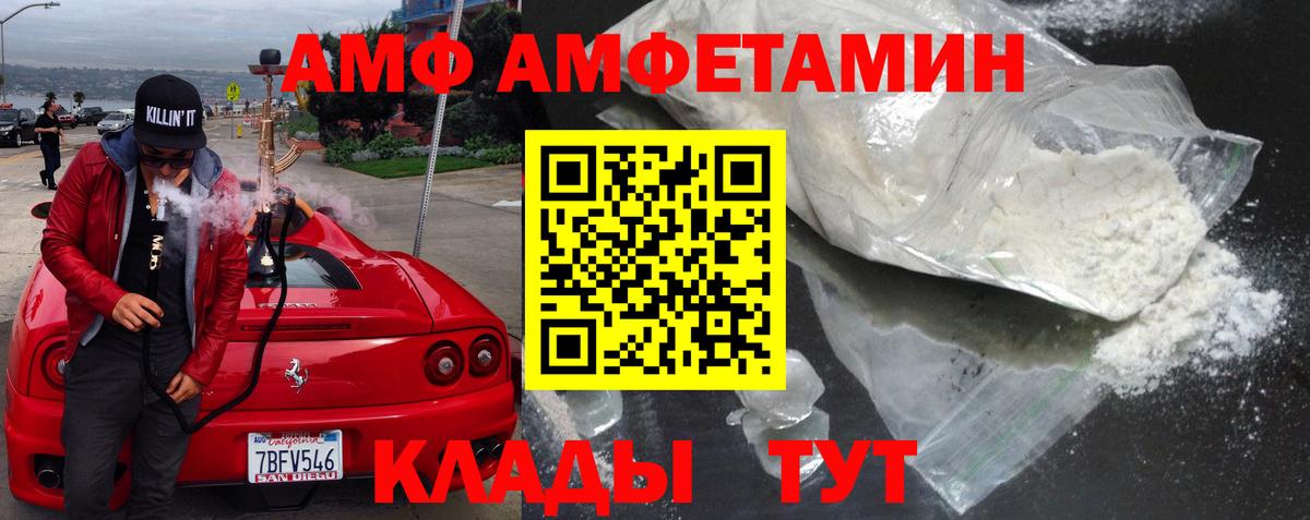Amphetamine Premium Альметьевск