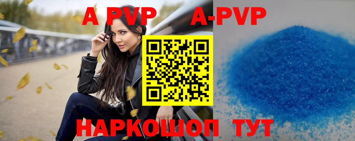 Альметьевск  A-PVP кристаллы  Альфа ПВП Crystall  Альфа ПВП мука  Вход с VPN 
