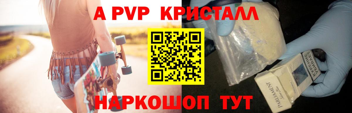 Альфа ПВП Соль Альметьевск