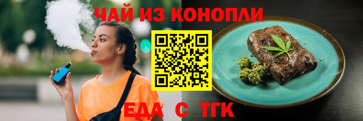 Cannafood марихуана  Вход с VPN  Альметьевск 