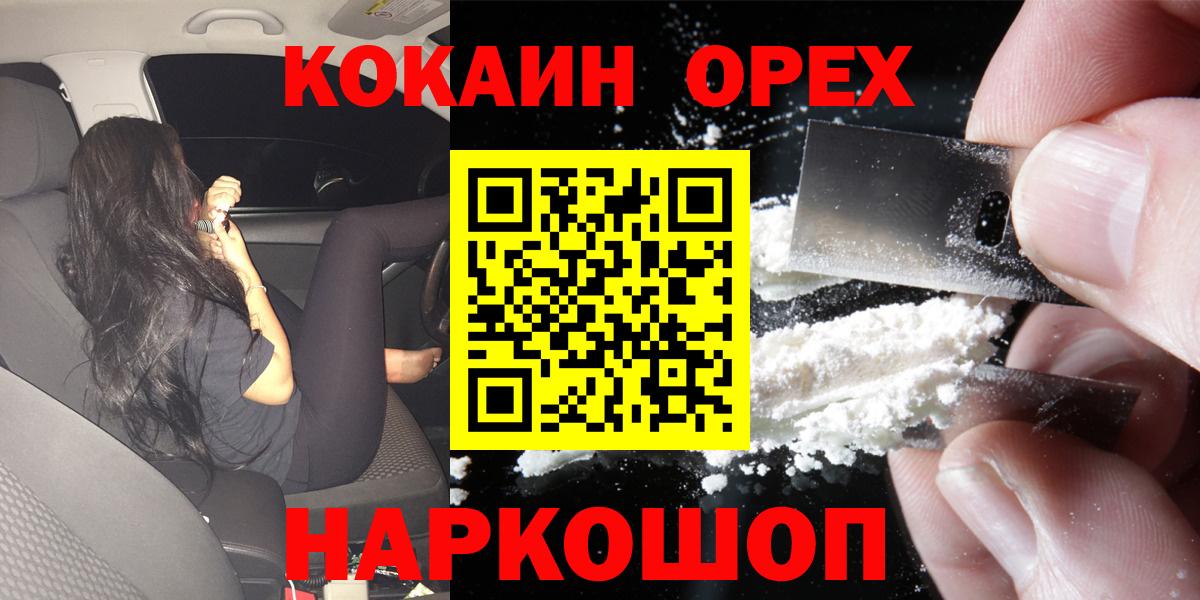 Cocaine Колумбийский  закладка  Cocaine  Вход с VPN  Альметьевск  Кокаин Колумбийский 
