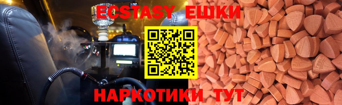ЭКСТАЗИ ешки Альметьевск