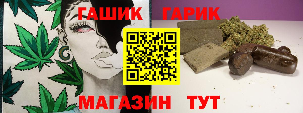 Альметьевск  Гашиш Cannabis  Вход с VPN  ГАШ Ice-O-Lator 