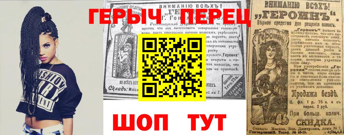 Героин хмурый  Вход с VPN  Альметьевск 