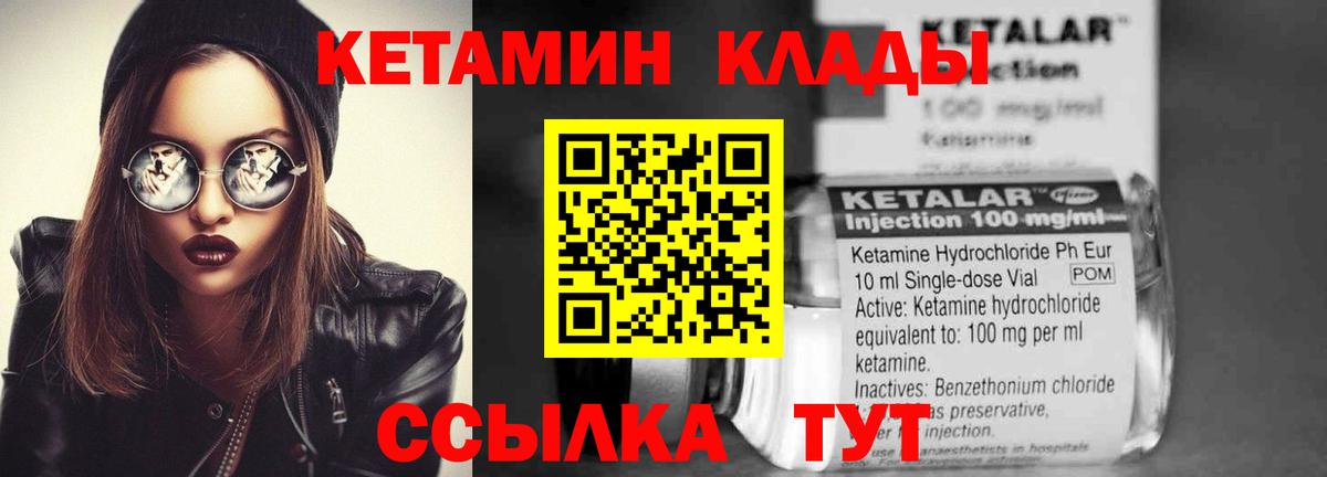 КЕТАМИН ketamine  КЕТАМИН ketamine  Альметьевск  Вход с VPN 
