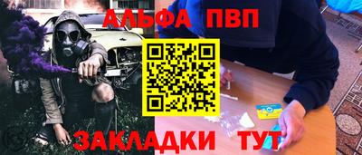 молекула духа Абакан