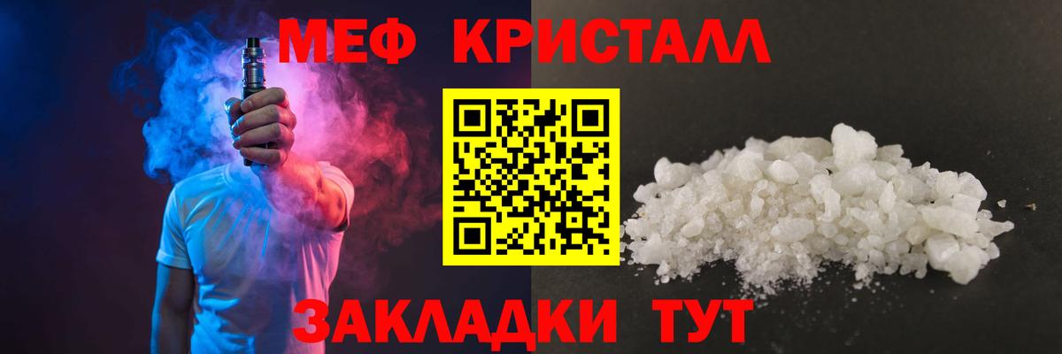 Меф мяу мяу кристаллы Альметьевск