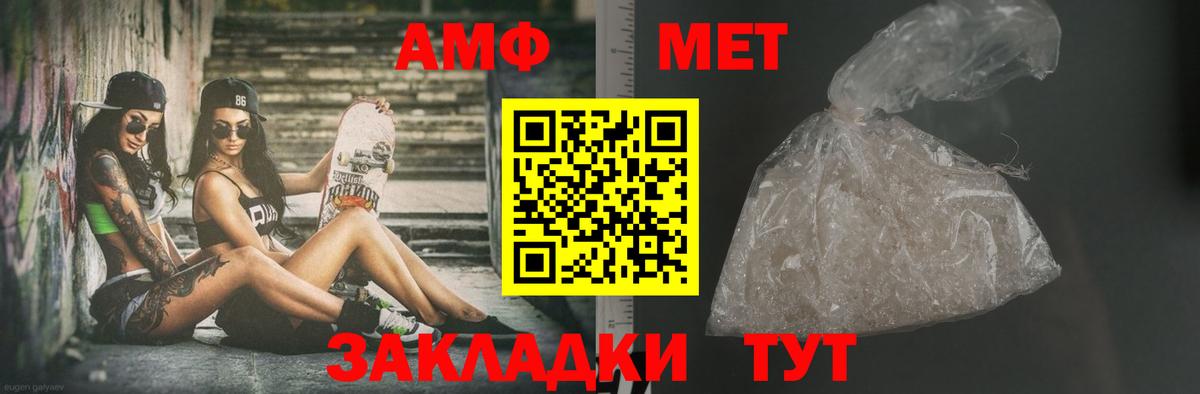 Первитин кристалл Альметьевск