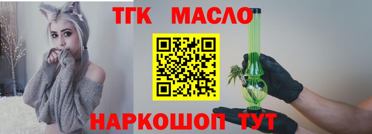 Дистиллят ТГК вейп с тгк Альметьевск
