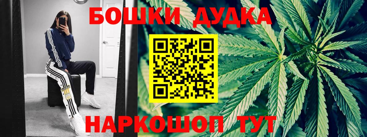 Бошки Шишки Bruce Banner  Каннабис LSD WEED  Альметьевск  Марихуана VHQ  Вход с VPN 